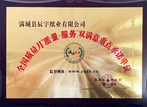 榮譽資質 榮譽資質
