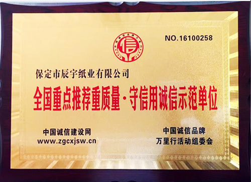 榮譽資質 榮譽資質